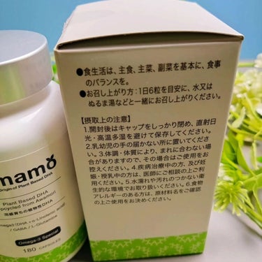 Umamo/Umamo/健康サプリメントを使ったクチコミ（7枚目）
