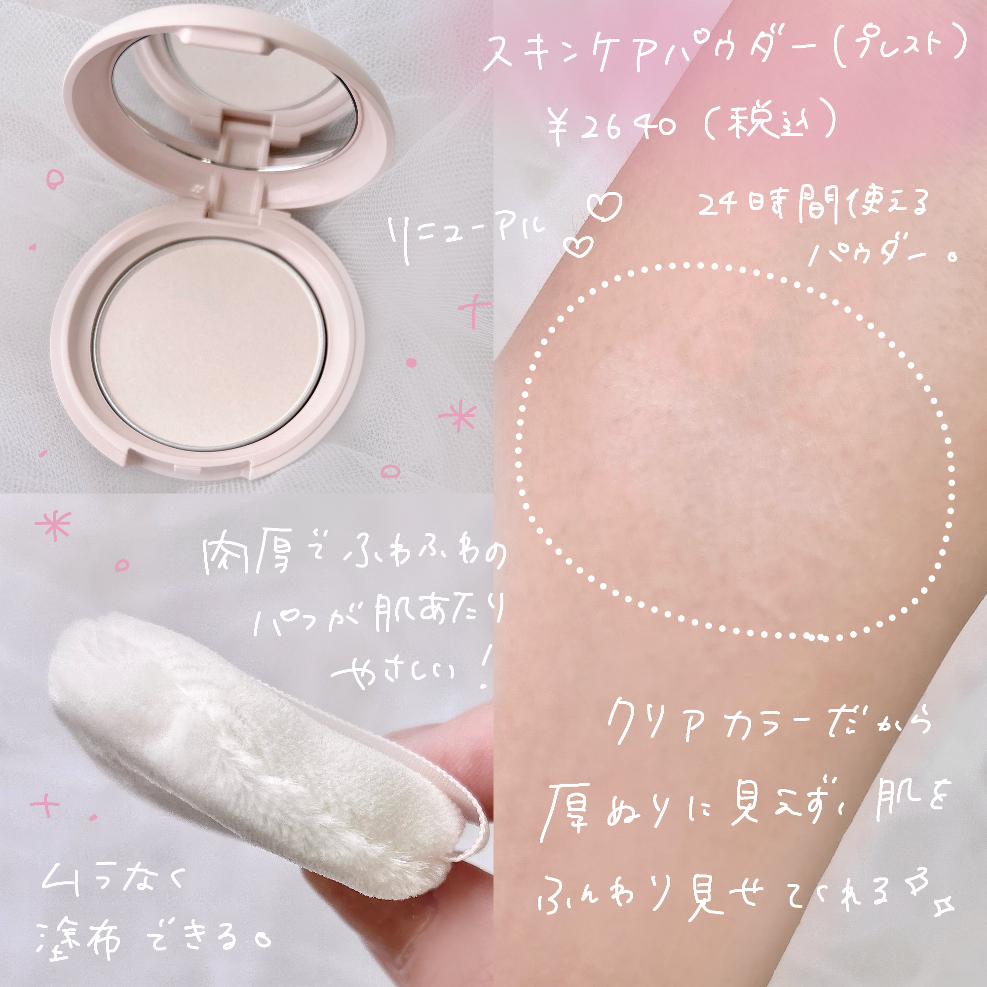 エテュセ スキンケアパウダー (プレスト)/ettusais/プレストパウダーを使ったクチコミ（2枚目）