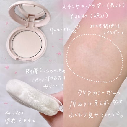 エテュセ スキンケアパウダー (プレスト)/ettusais/プレストパウダーを使ったクチコミ(2枚目)