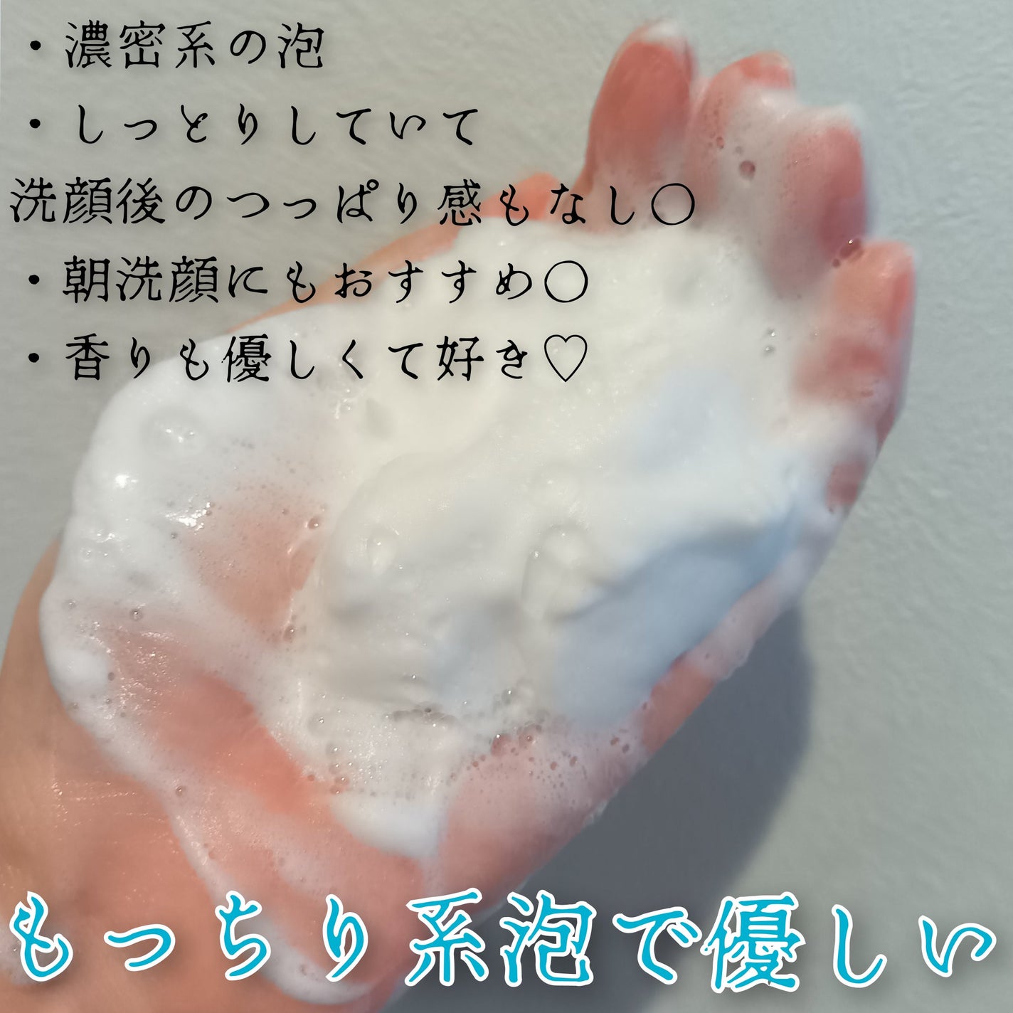 スキンケア洗顔料 リッチモイスチャー/ビオレ/洗顔フォームを使ったクチコミ(2枚目)