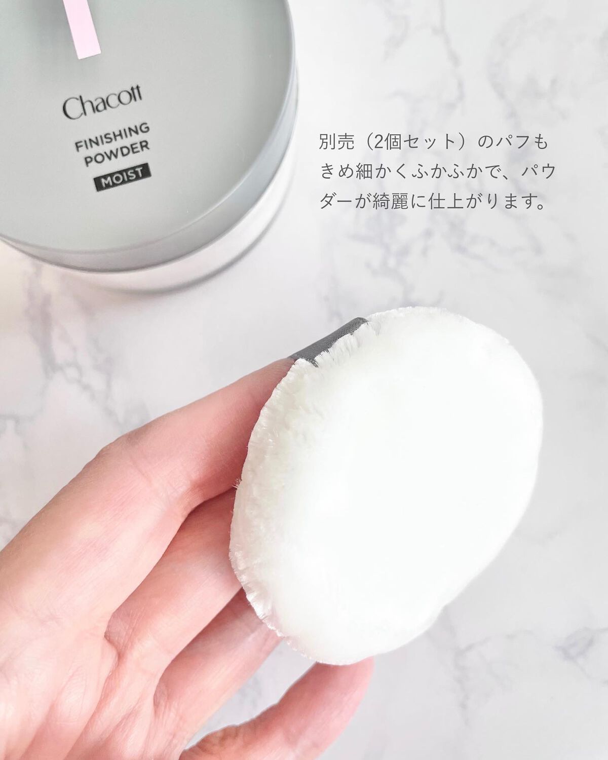 チャコット フィニッシングパウダー モイスト/チャコット・コスメティクス/ルースパウダーを使ったクチコミ(4枚目)