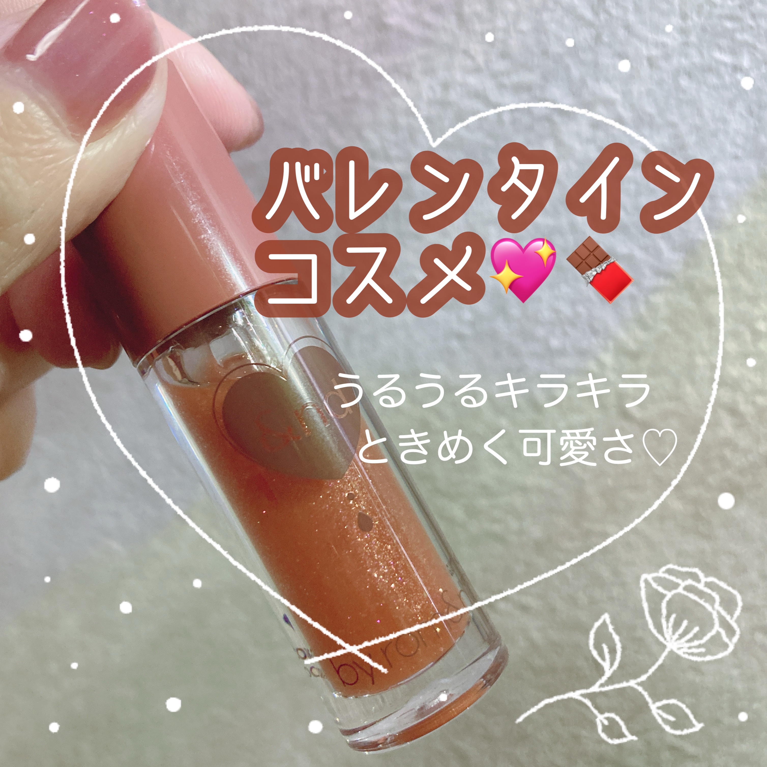 グラッシーコーティンググロス VD02 ココキャラメル/&nd by rom&nd/リップグロスを使ったクチコミ（1枚目）