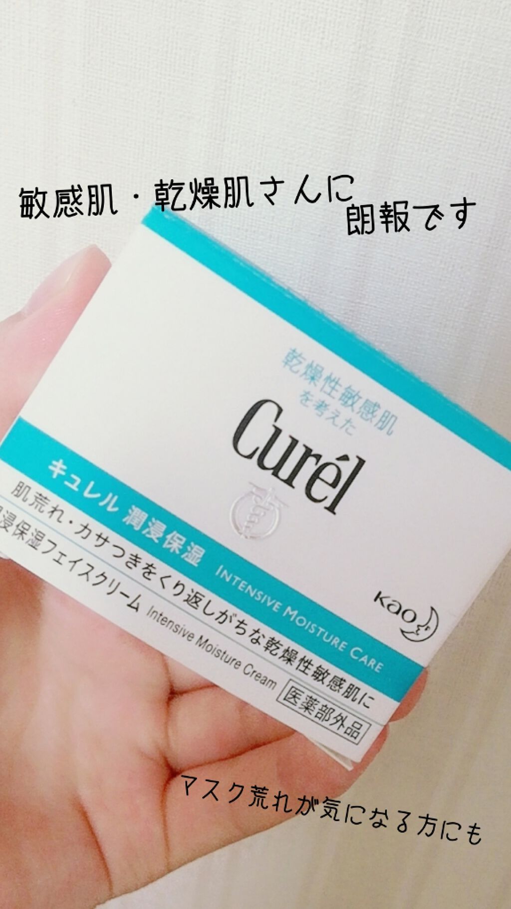 æœ€æµžä¿æ¹¿ ãã§ã€ã¹ã¯ãªãŒã /ãã¥ã¬ã«/ãã§ã€ã¹ã¯ãªãŒã ã䜿ã£ãã¯ãã³ãïŒ1æç®ïŒ