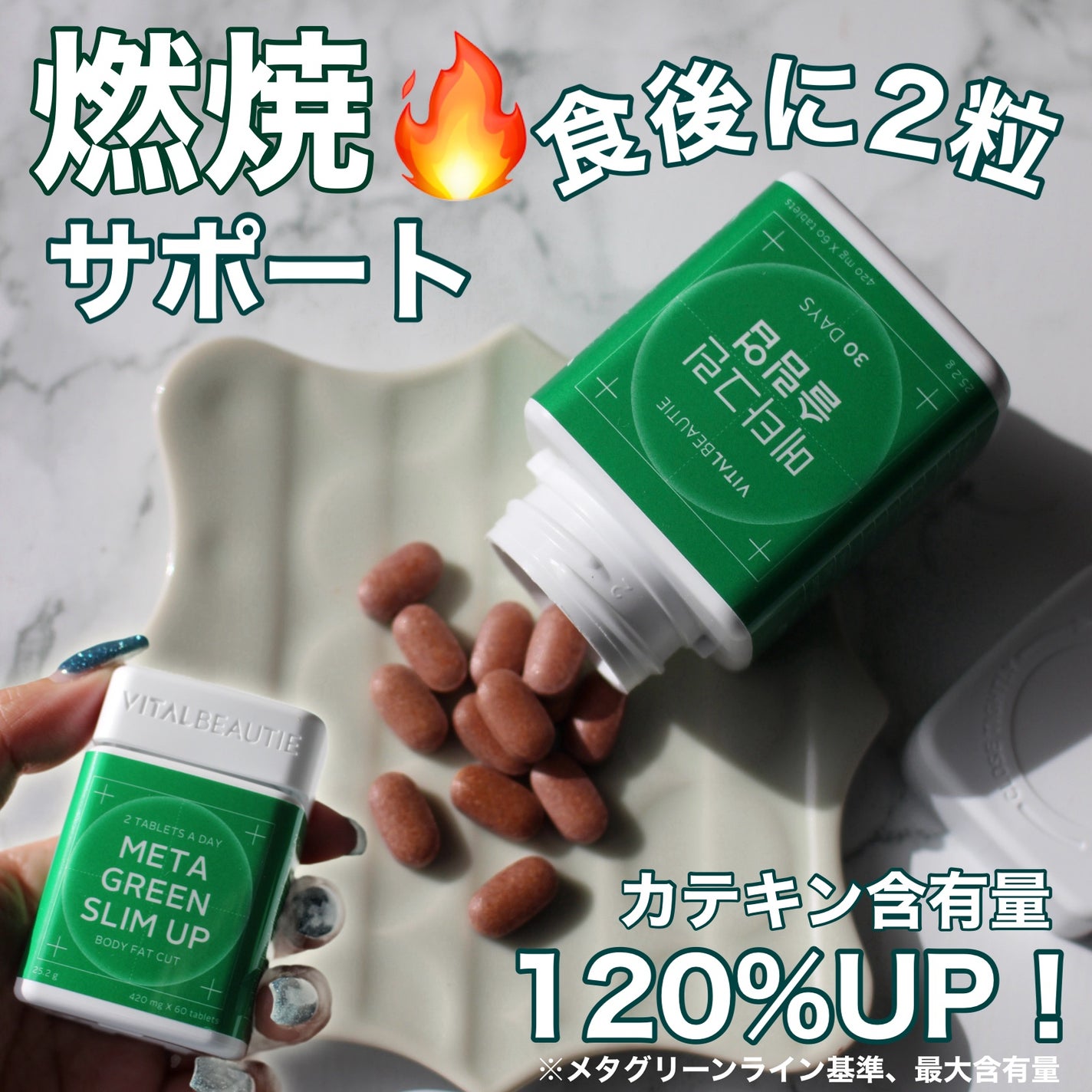 メタグリーンスリムアップ/VITALBEAUTIE/ボディサプリメントを使ったクチコミ(1枚目)