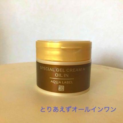 スペシャルジェルクリーム(オイルイン)/アクアレーベル/オールインワン化粧品を使ったクチコミ(1枚目)