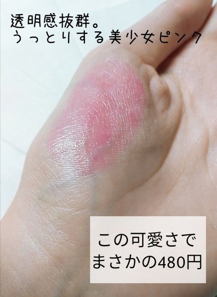 ラスティンググロスリップ/CEZANNE/口紅を使ったクチコミ(2枚目)