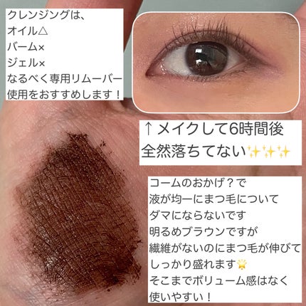 MD インスパイア ボリューム カーリング マスカラ/mude/マスカラを使ったクチコミ(4枚目)