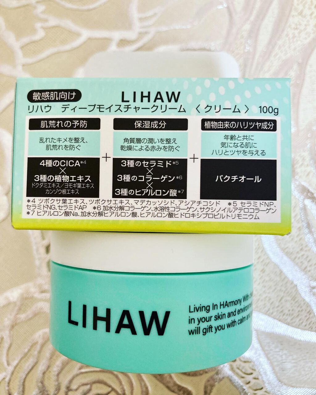  ディープモイスチャークリーム/LIHAW/フェイスクリームを使ったクチコミ（2枚目）