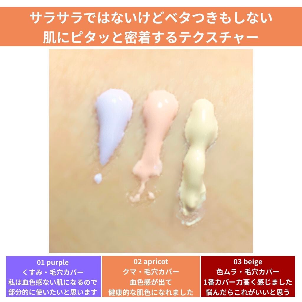 アリィー クロノビューティ カラーチューニングUV/アリィー/日焼け止めクリームを使ったクチコミ(2枚目)