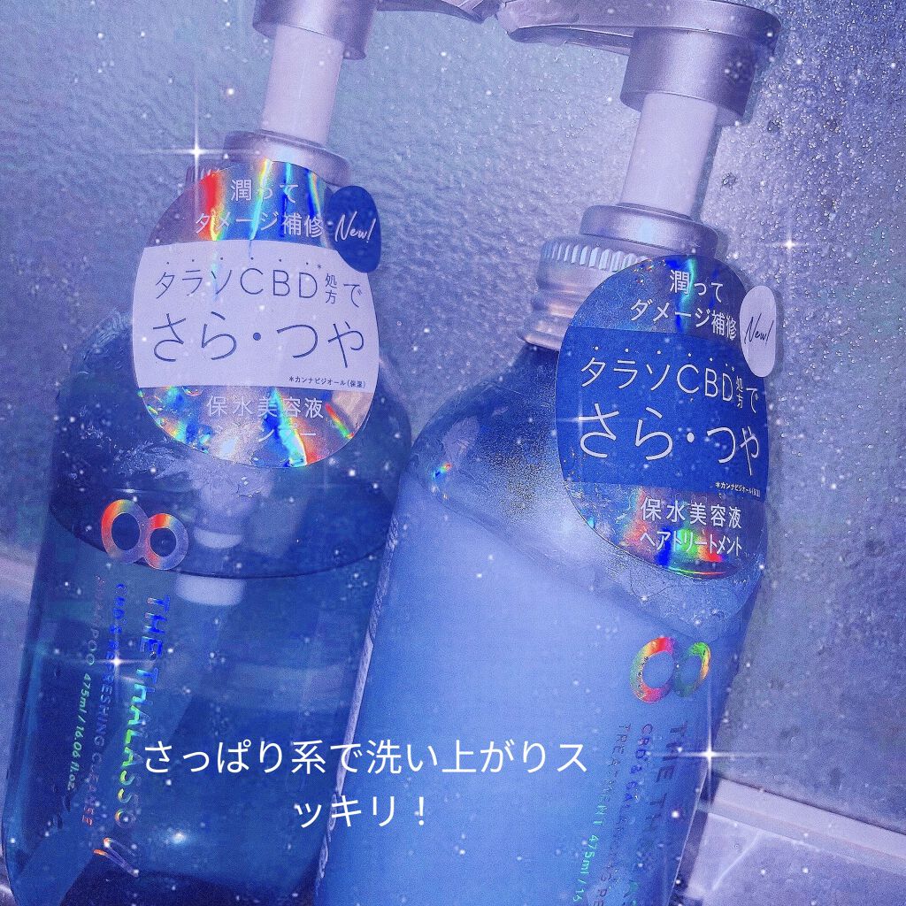 エイトザタラソ ユー CBD＆リフレッシング クレンズ 美容液シャンプー／CBD＆バランシング ダメージリペア 美容液ヘアトリートメント/エイトザタラソ/市販シャンプーを使ったクチコミ（1枚目）