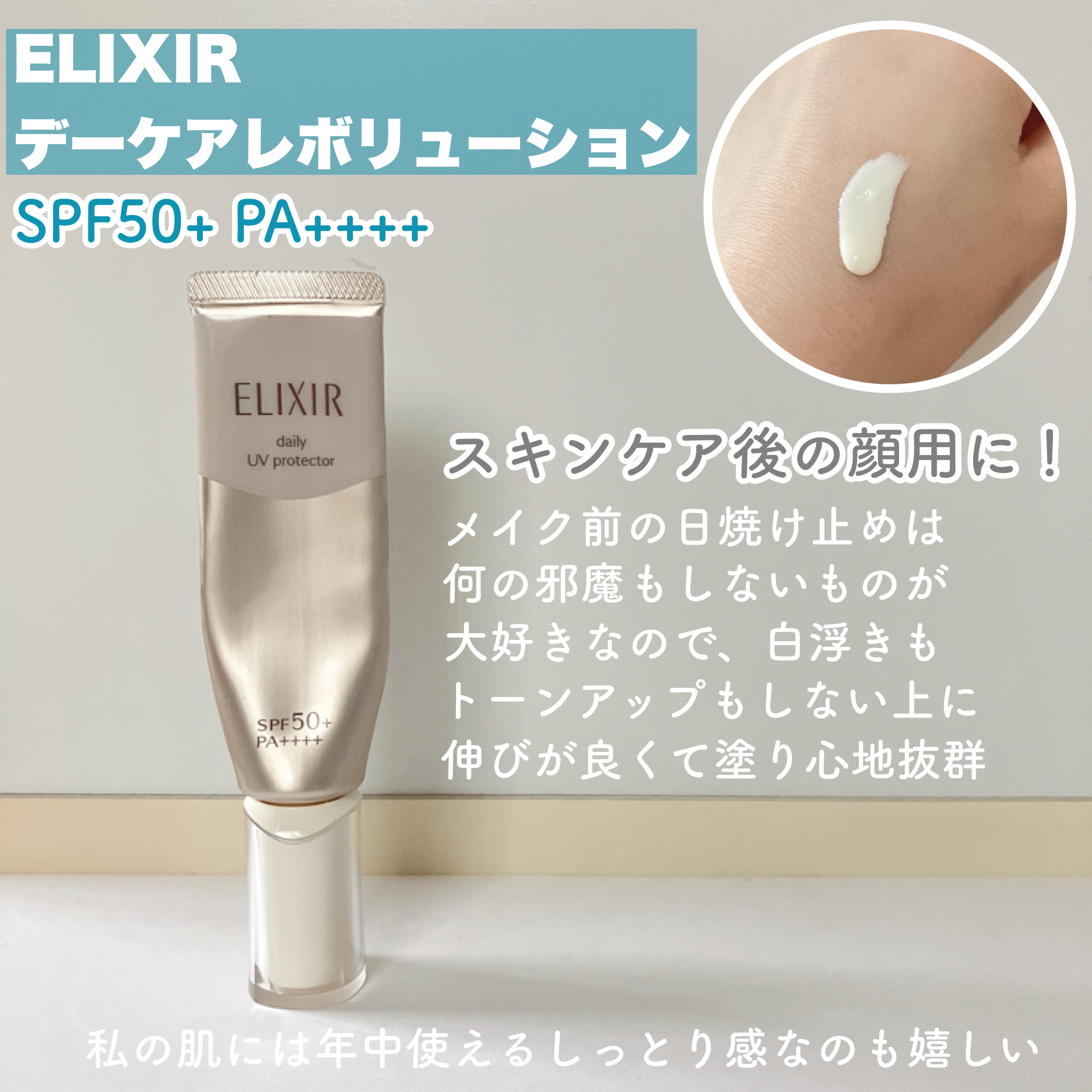 UVさらさらジェル/紫外線予報/日焼け止めジェルを使ったクチコミ（3枚目）