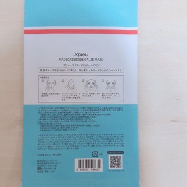 IHADA 薬用ローション（とてもしっとり）のクチコミ「こんにちは🐑🌱
芽里（ﾒﾘ）です！

今回は、
・アピュー  マデカソＣＩＣＡシートマスク
　.....」（2枚目）