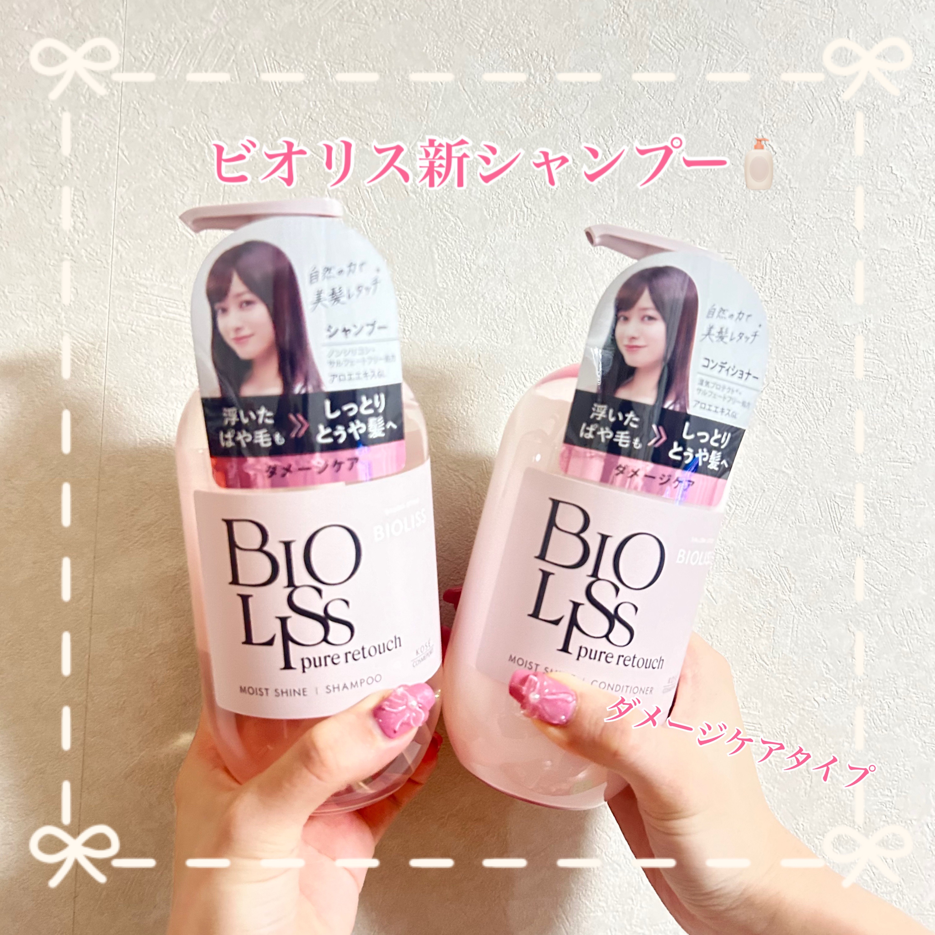 SS ビオリス ピュアレタッチ ディープリペア ヘアマスク/SSビオリス/洗い流すヘアトリートメントを使ったクチコミ（1枚目）