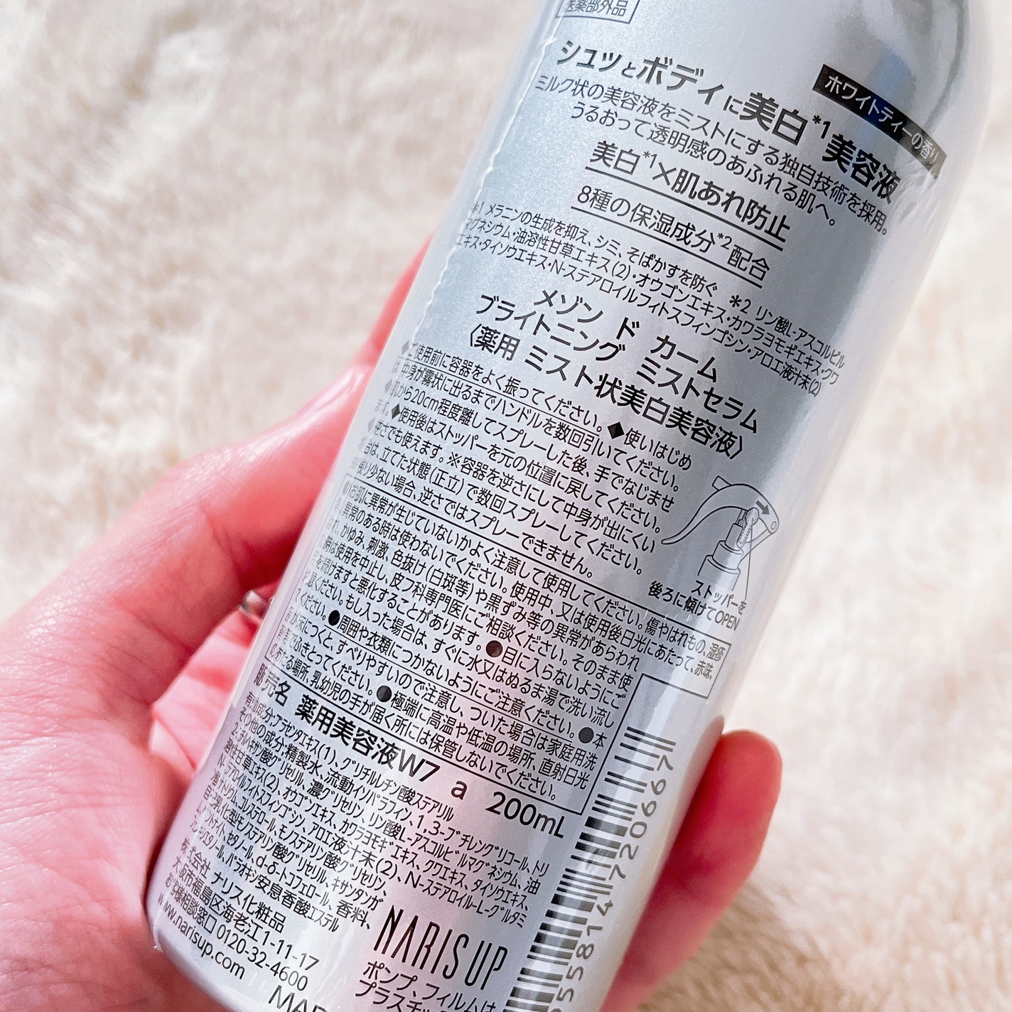 メゾン ド カーム ブライトニング ミストセラム/ナリスアップ/ボディローションを使ったクチコミ(1枚目)