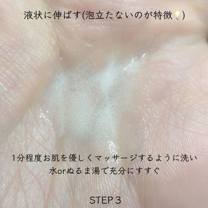 Massage Face Wash 中性重炭酸洗顔パウダー/BARTH/洗顔パウダーを使ったクチコミ(6枚目)