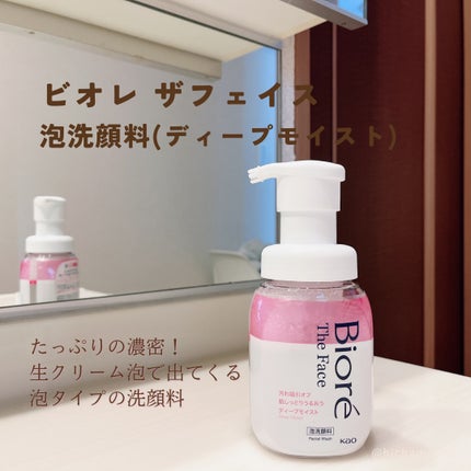 ビオレ ザフェイス 泡洗顔料 ディープモイスト/ビオレ/泡洗顔を使ったクチコミ(7枚目)