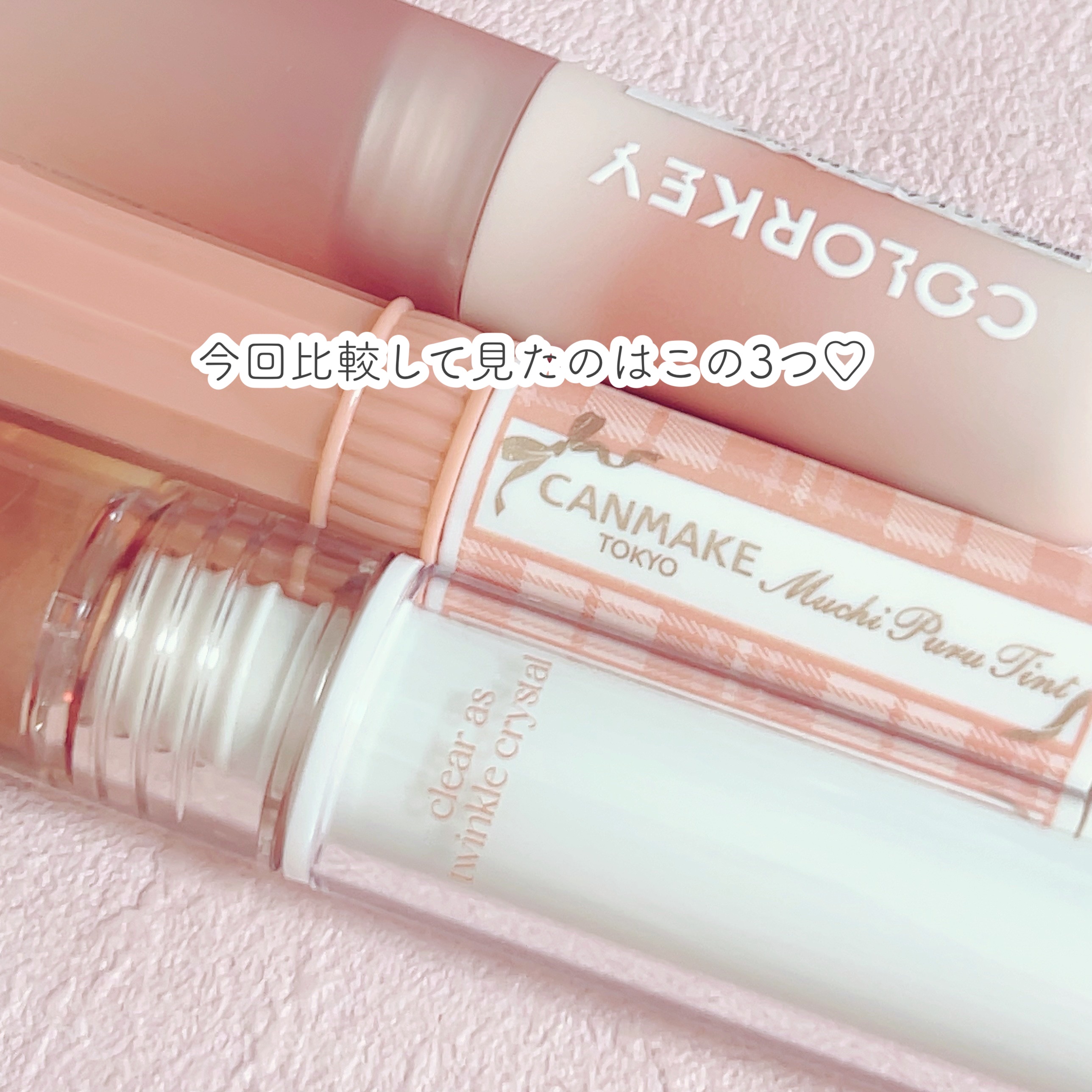 むちぷるティント/キャンメイク/リップティントを使ったクチコミ（2枚目）
