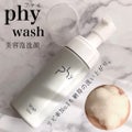 ウォッシュ / PHY