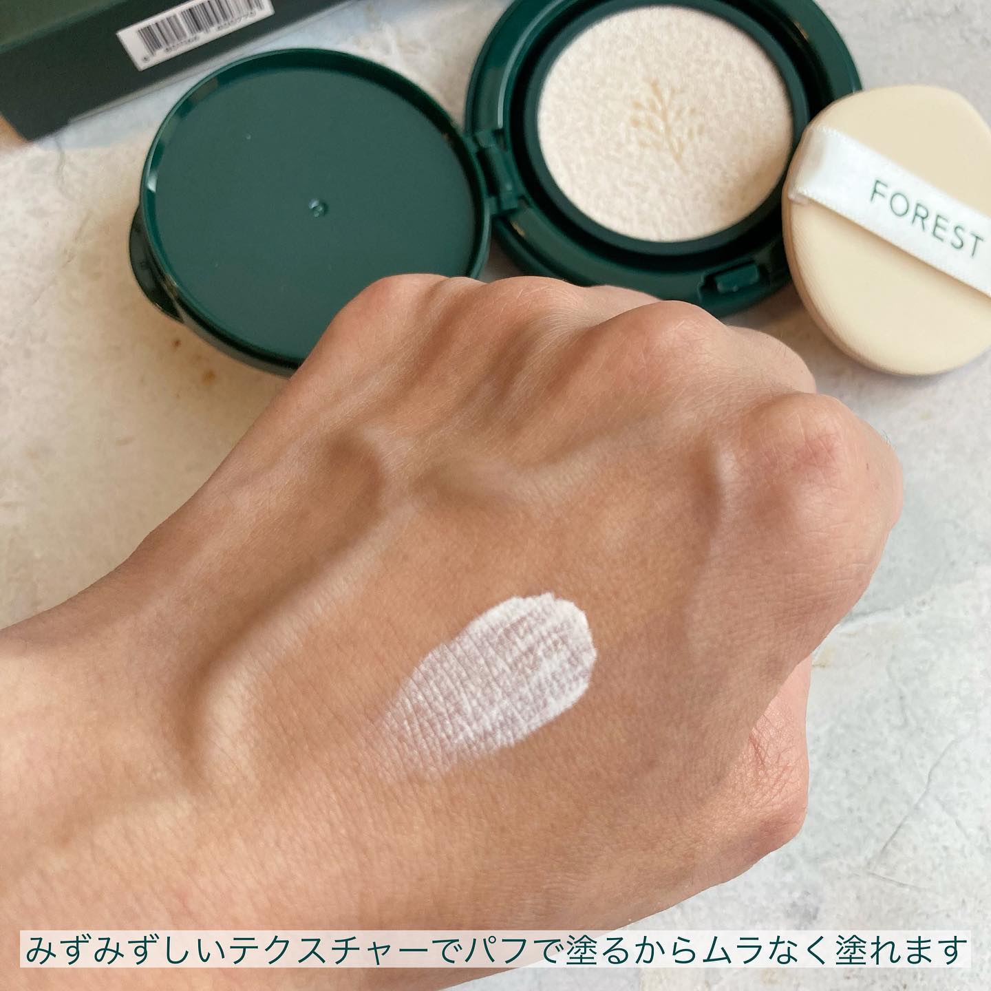 フォレスト マルチディフェンスサンクション/FoRest by Greenfinger/日焼け止めローションを使ったクチコミ（3枚目）
