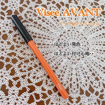 ヴィセ アヴァン リップ&アイカラー ペンシル/Visée/ペンシルアイライナーを使ったクチコミ(1枚目)