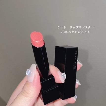 ケイト リップモンスター/KATE/口紅を使ったクチコミ(5枚目)