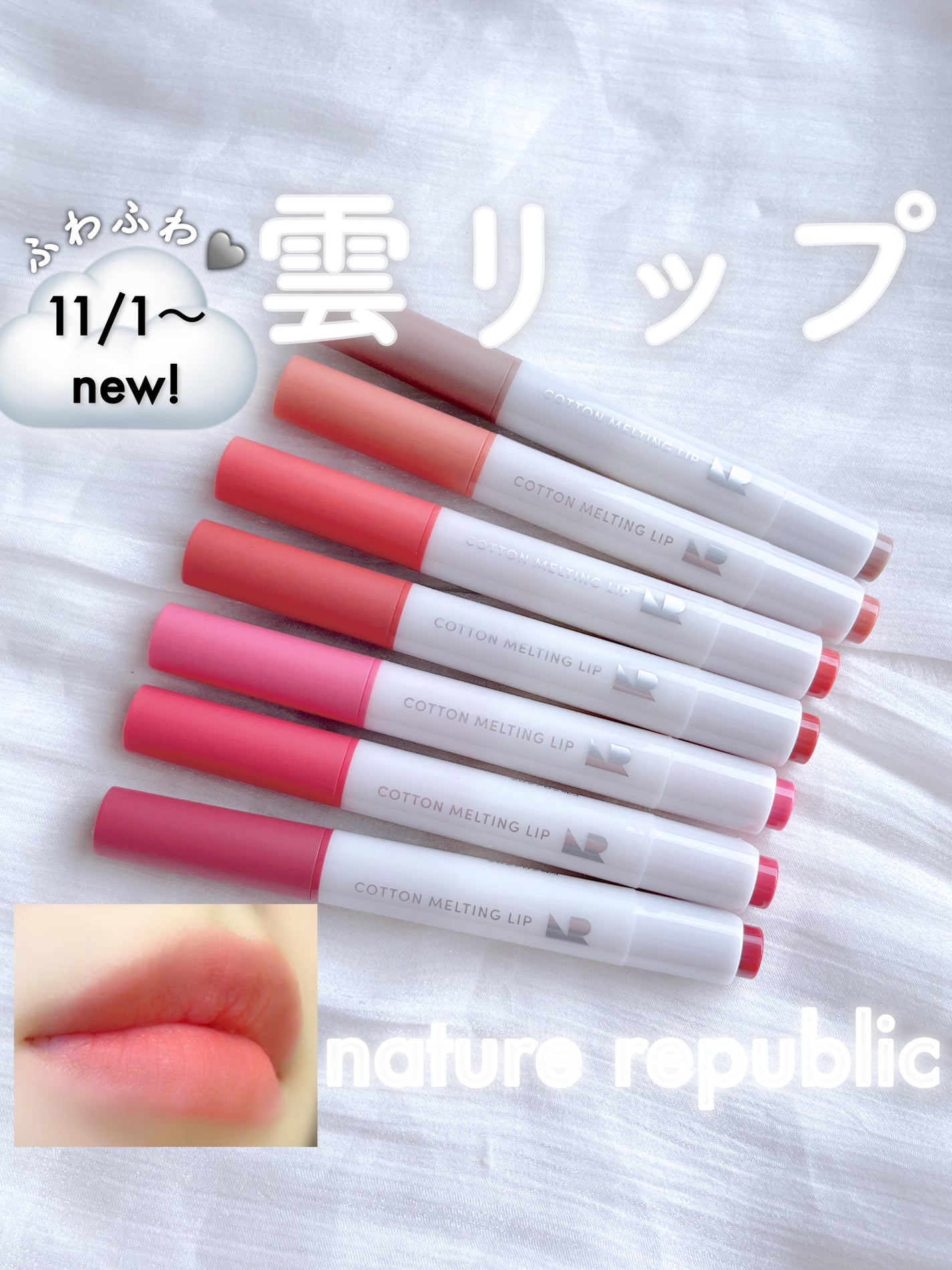 ハニーメルティングリップ/ネイチャーリパブリック/口紅を使ったクチコミ(1枚目)