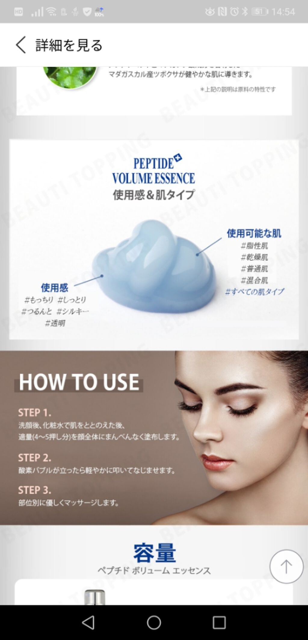 ペプチド ボリューム エッセンス/DR.PEPTI/美容液を使ったクチコミ(2枚目)