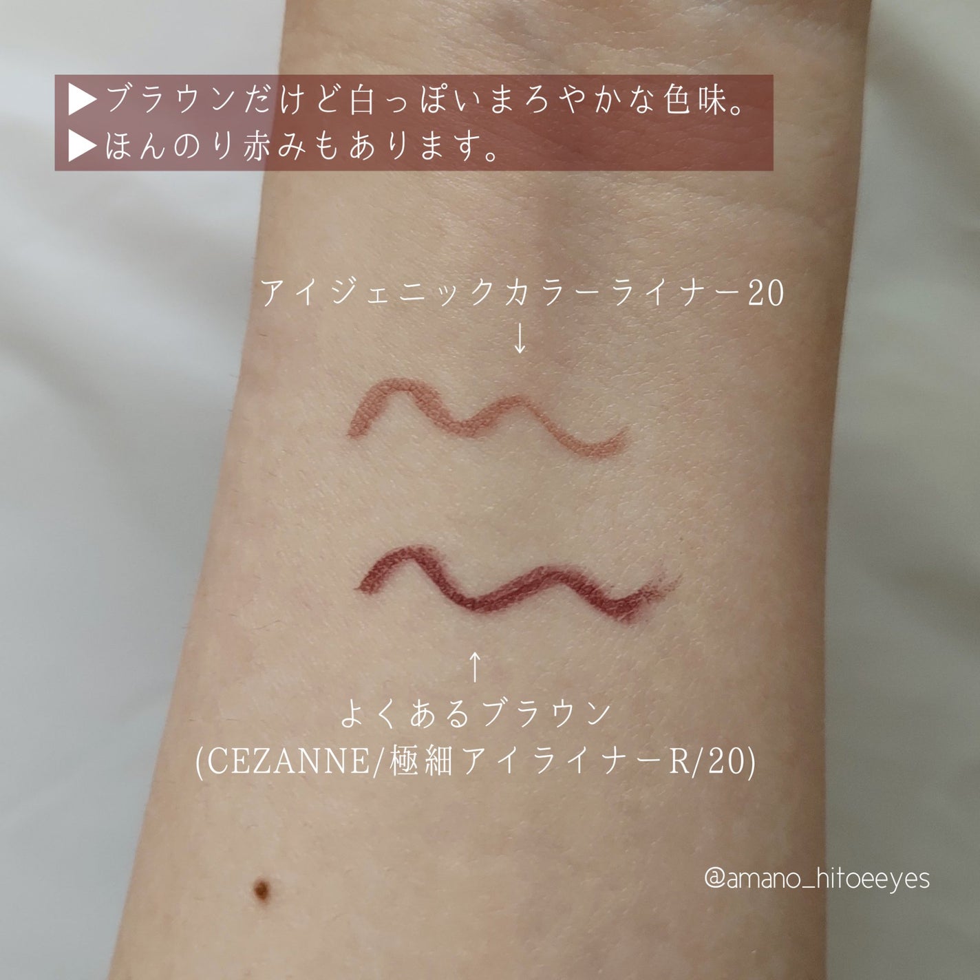 アイジェニックカラーライナー/CEZANNE/アイライナーを使ったクチコミ(3枚目)