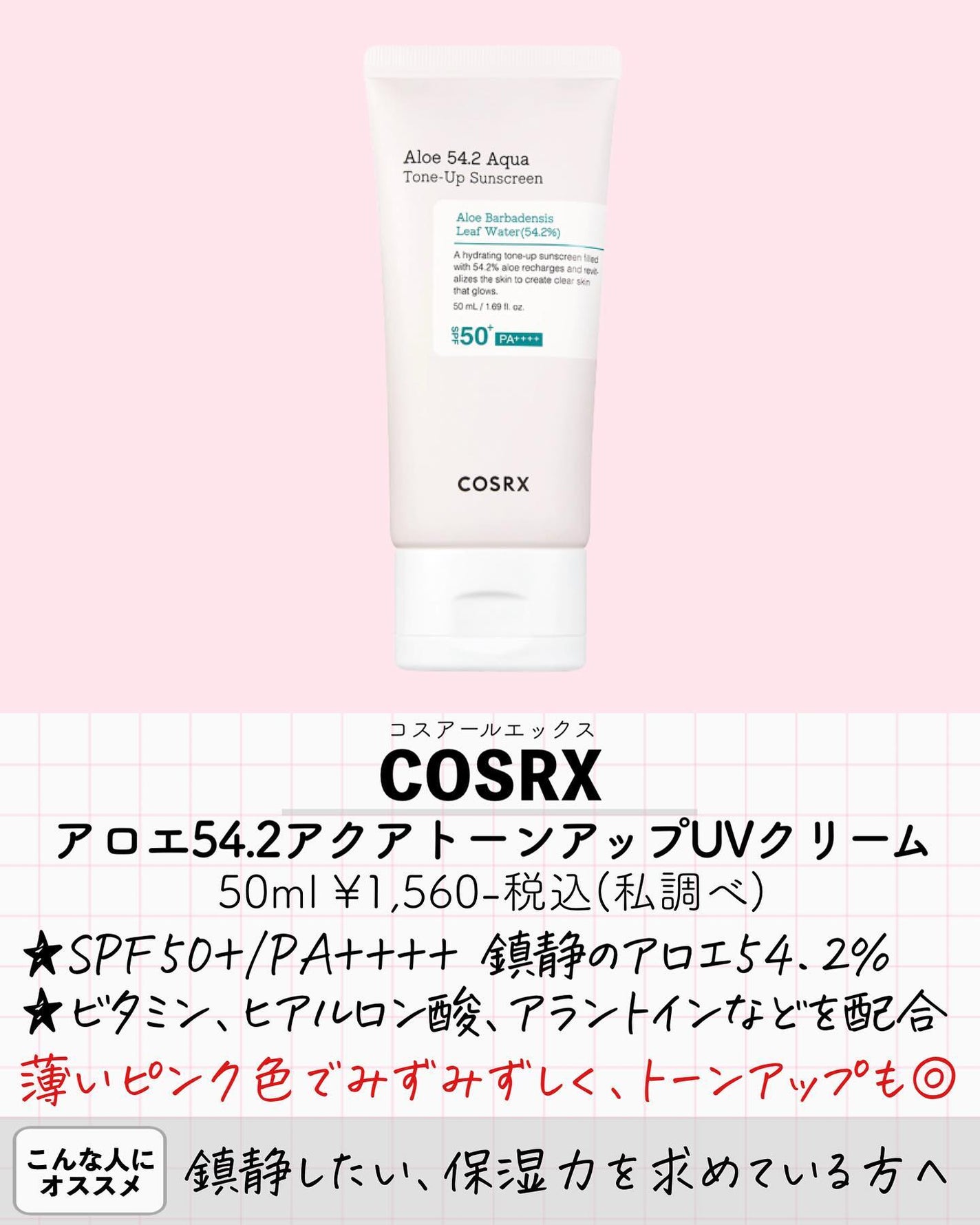 グリーンマイルドアップサンプラス/Dr.G/日焼け止めクリームを使ったクチコミ(4枚目)