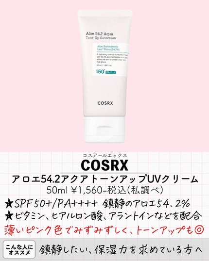 グリーンマイルドアップサンプラス/Dr.G/日焼け止めクリームを使ったクチコミ(4枚目)