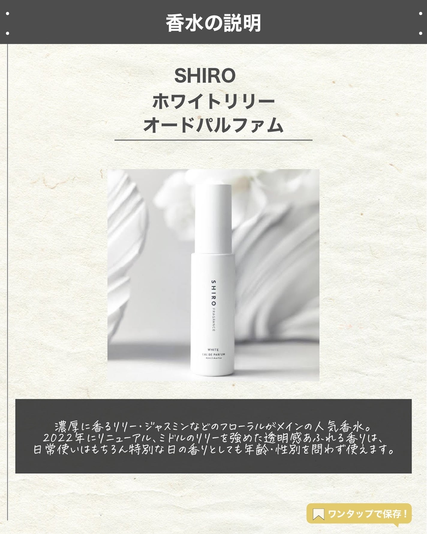 エスログ┊1日1分のモテ香水紹介 on LIPS 「.『男女兼用シロ香水』🌳製品情報🌳SHIROホワイトリリーオー..」(2枚目)