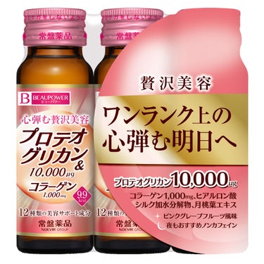 プロテオグリカン・コラーゲン＜ドリンク＞ 50ml×3本パック