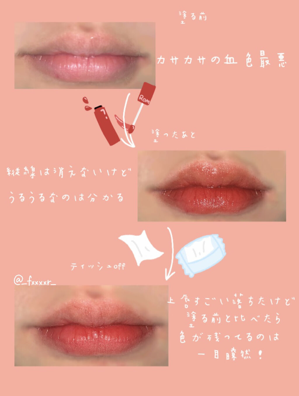 ジューシーラスティングティント/rom&nd/リップティントを使ったクチコミ（3枚目）