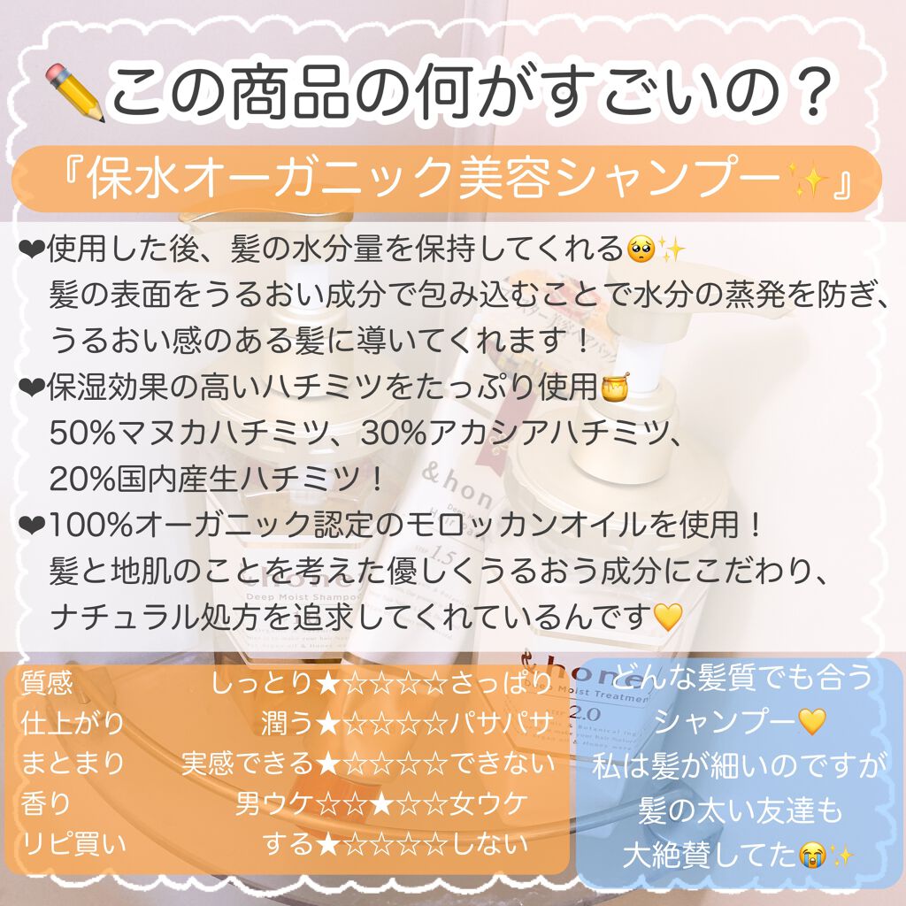 ディープモイスト ヘアパック1.5/&honey/ヘアマスク・ヘアパックを使ったクチコミ（2枚目）