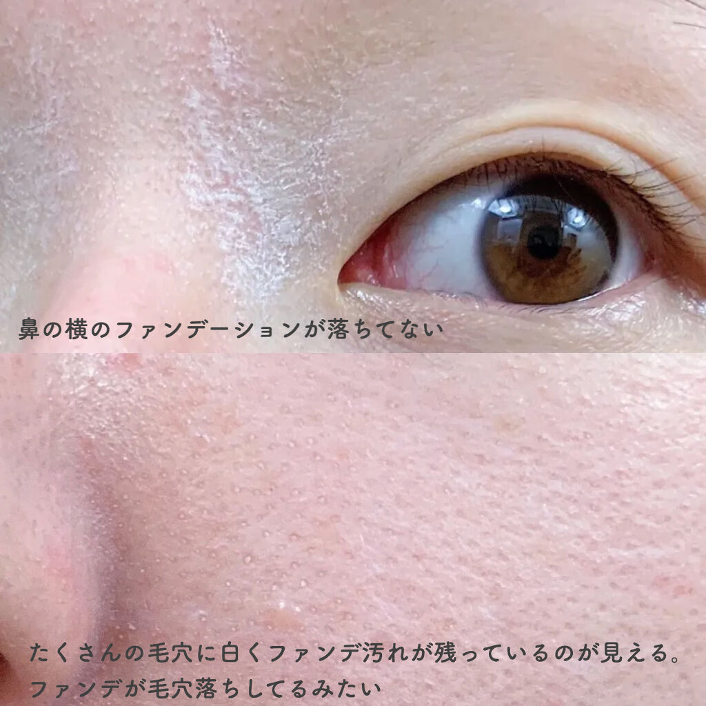 ホットクレンジングゲル マッサージプラス 200g/マナラ/クレンジングジェルを使ったクチコミ（2枚目）