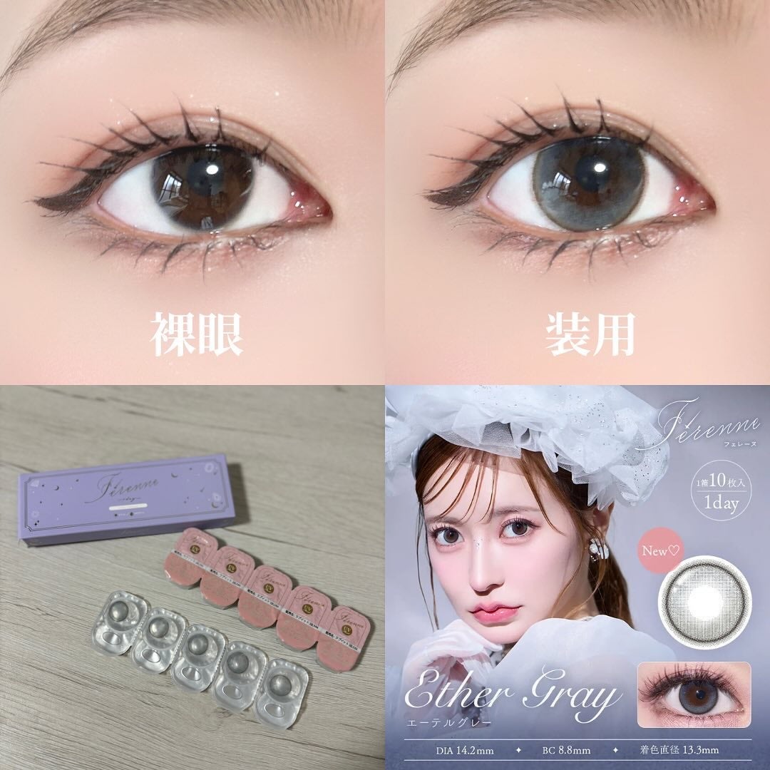 Ferenne 1day/Ferenne/ワンデー(1DAY)カラコンを使ったクチコミ(3枚目)