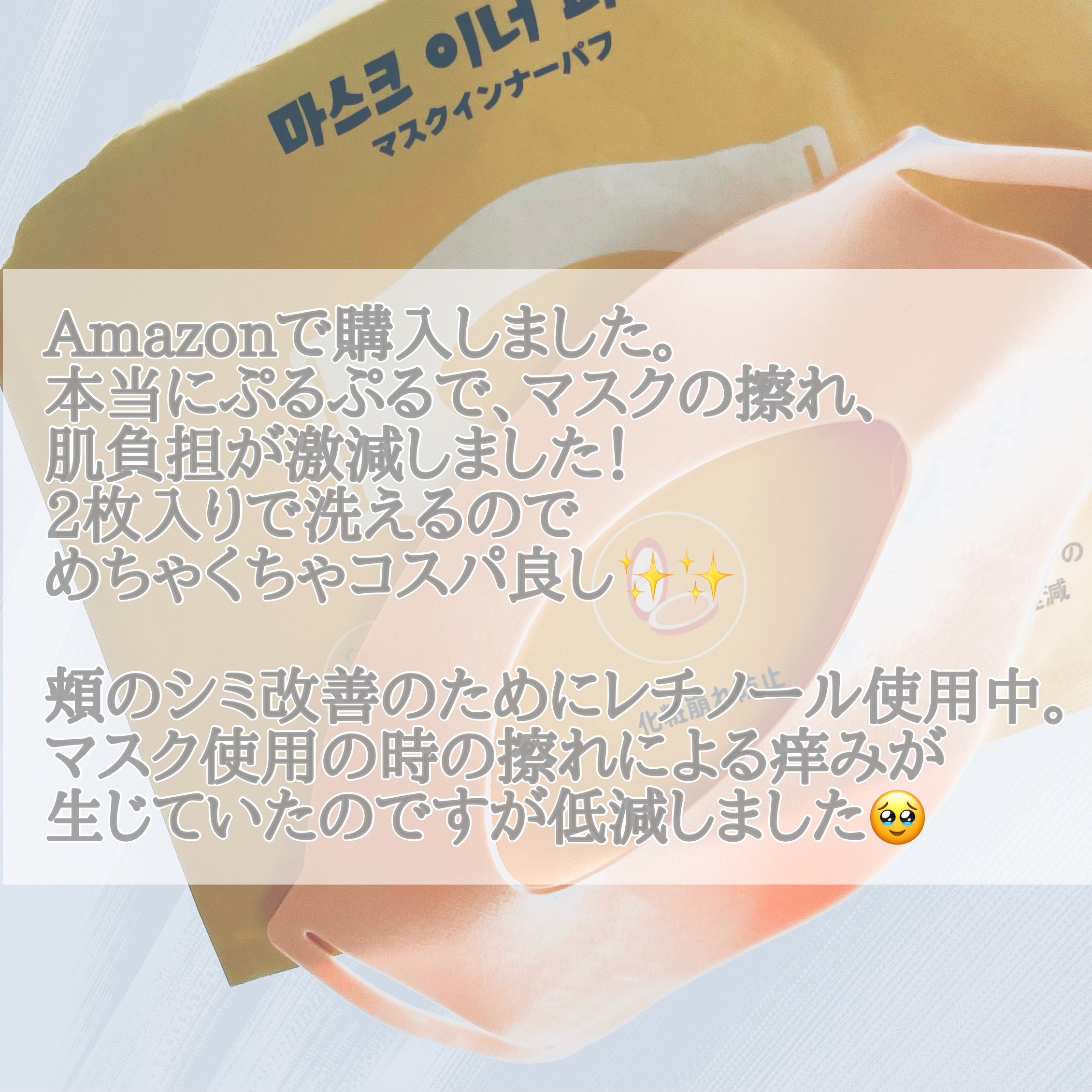 を使ったクチコミ（2枚目）