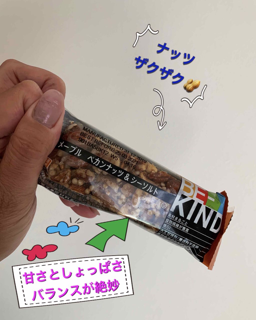 BE-KIND/KIND/シリアルバーを使ったクチコミ(1枚目)