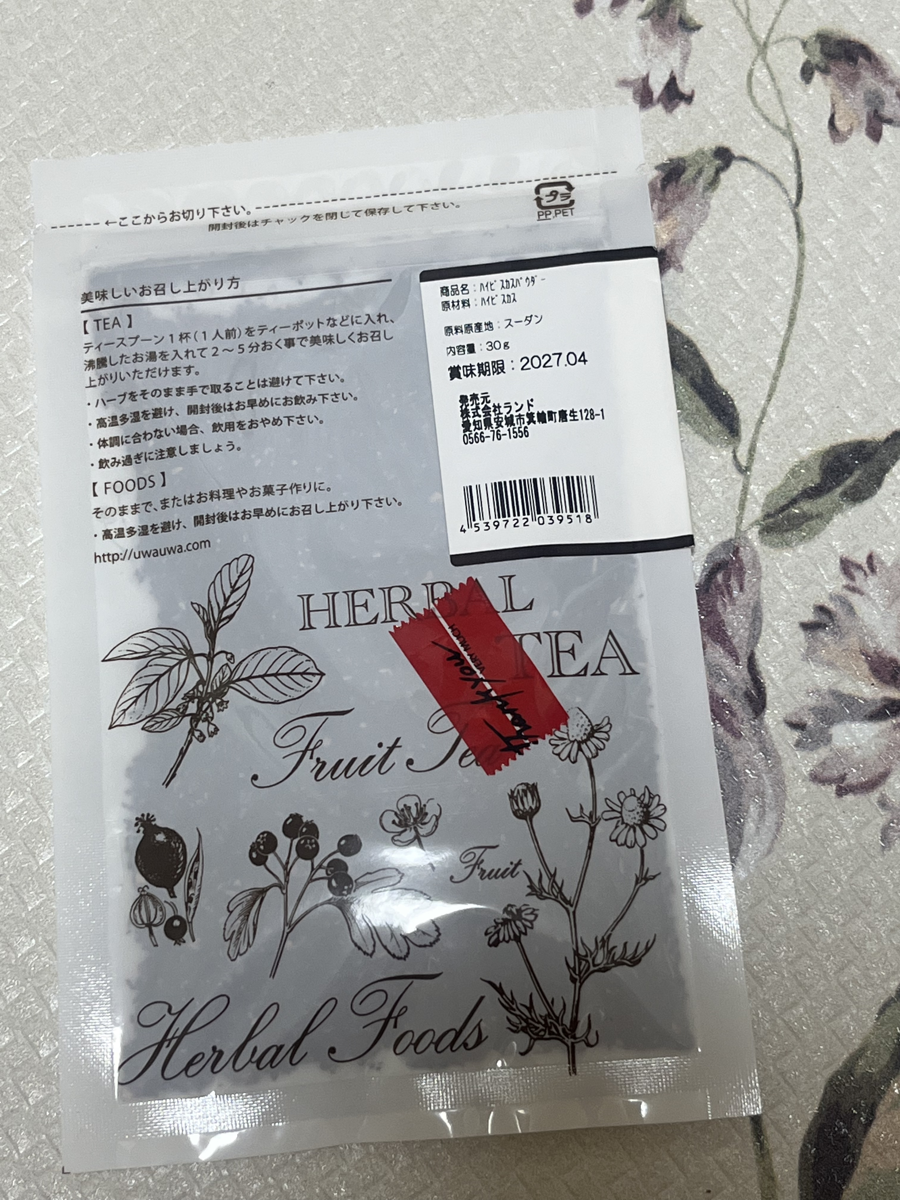 ハイビスカスティー/株式会社ランド/ドリンクを使ったクチコミ（2枚目）