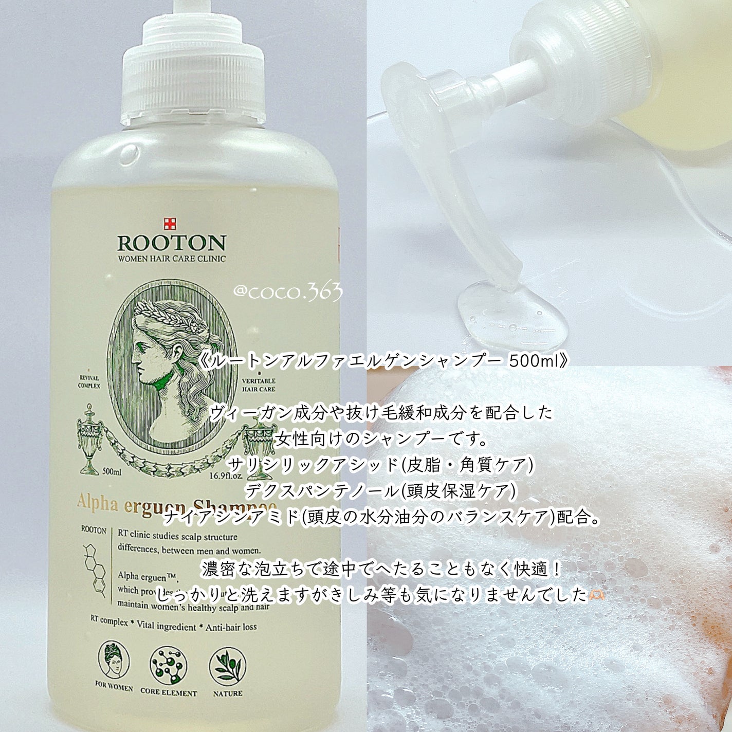 アルファエルゲンンシャンプー/トリートメント/ROOTON/市販シャンプーを使ったクチコミ(2枚目)