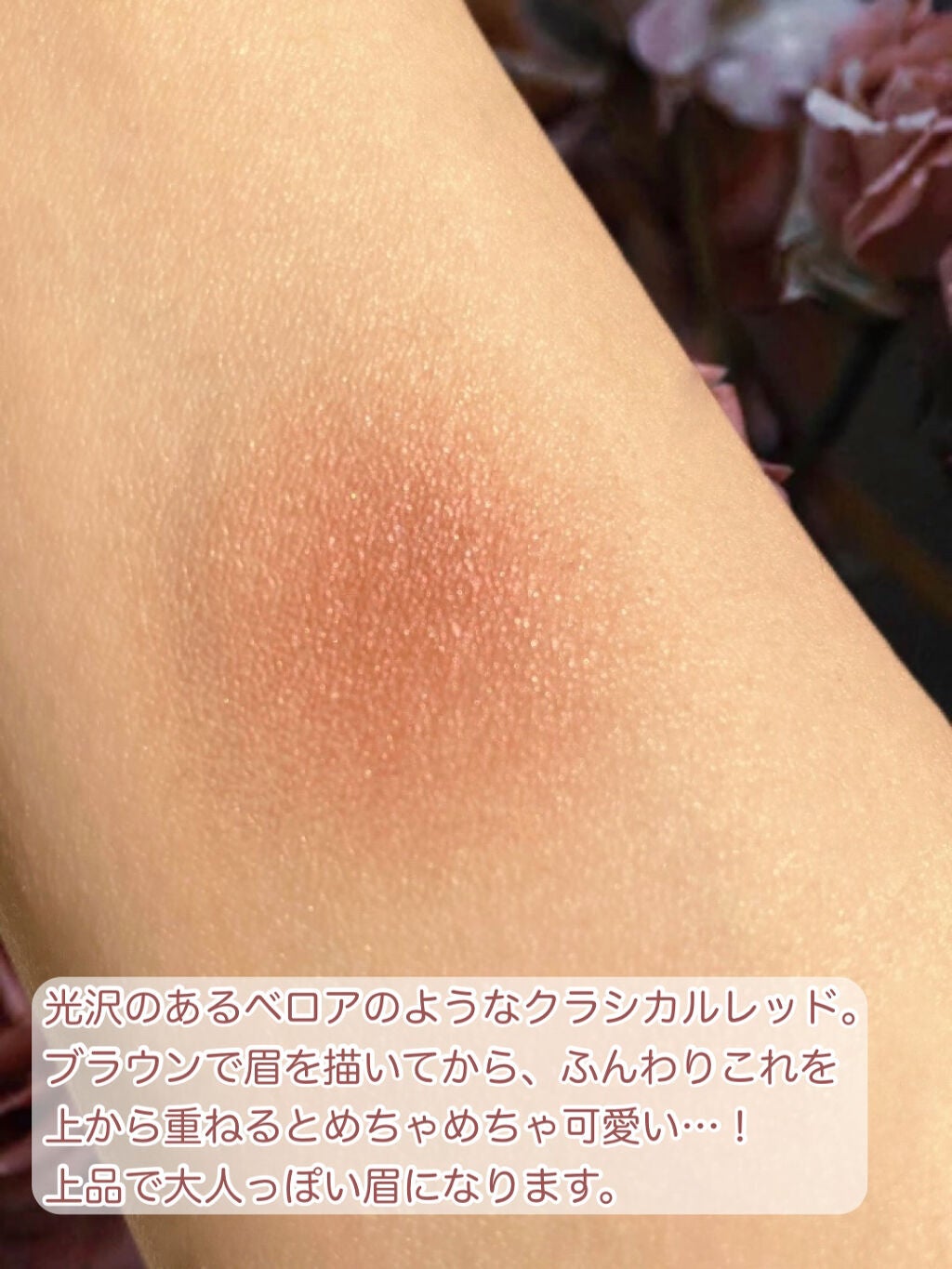 ヴィセ アヴァン シングルアイカラー/Visée/単色アイシャドウを使ったクチコミ(3枚目)