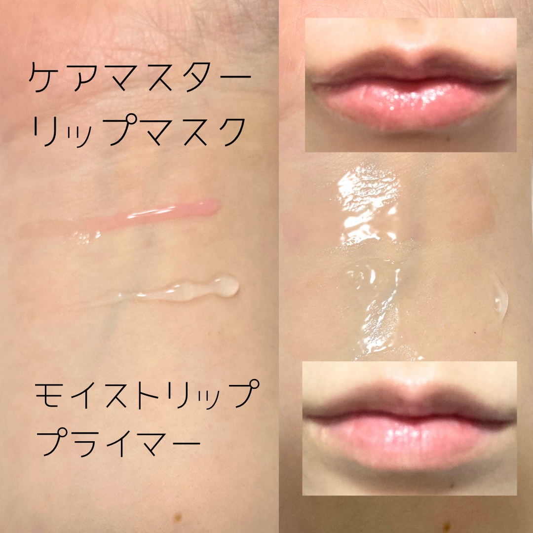 ウォンジョンヨ モイストリッププライマー　/Wonjungyo/リップオイルを使ったクチコミ（3枚目）