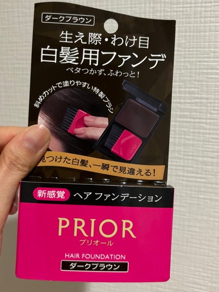 ヘア ファンデーション/プリオール/ヘアカラーを使ったクチコミ(4枚目)