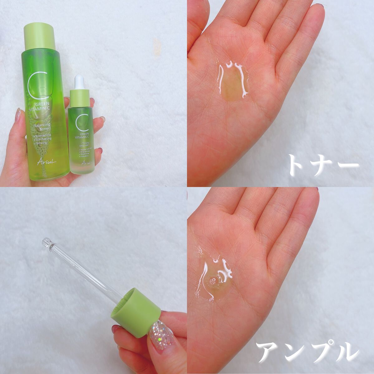 アリウル グリーンビタミンC トーニングセラム(アンプル)/Ariul/美容液を使ったクチコミ（2枚目）