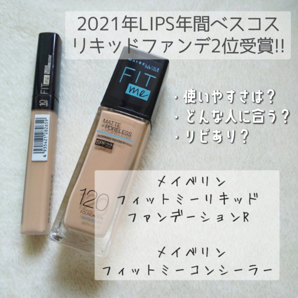 ãã£ããã㌠ã³ã³ã·ãŒã©ãŒ/MAYBELLINE NEW YORK/ãªãããã³ã³ã·ãŒã©ãŒã䜿ã£ãã¯ãã³ãïŒ1æç®ïŒ