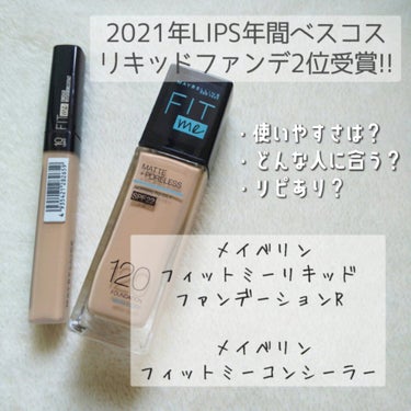 フィットミー コンシーラー/MAYBELLINE NEW YORK/コンシーラーを使ったクチコミ（1枚目）