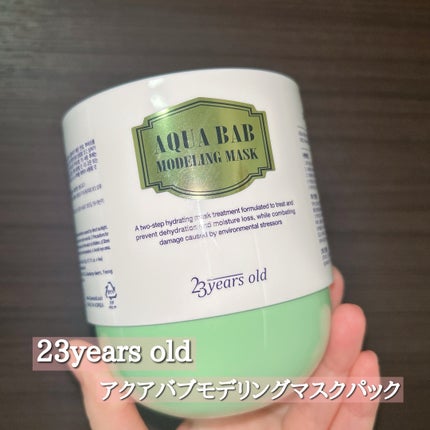 アクアバムモデリングマスク/23years old/洗い流すパック・マスクを使ったクチコミ(2枚目)