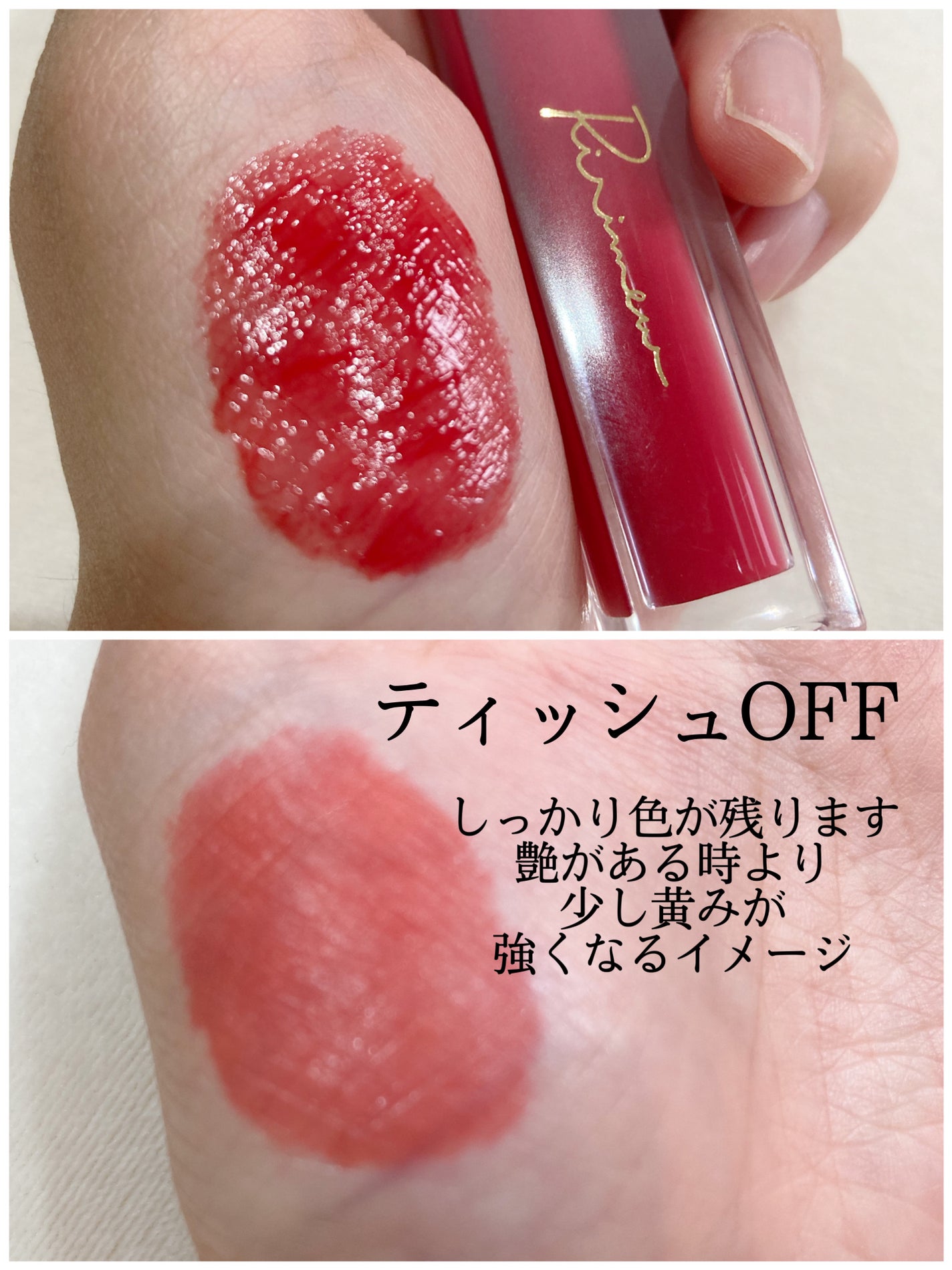 ミューテッドシアーティント/Ririmew/リップティントを使ったクチコミ(3枚目)