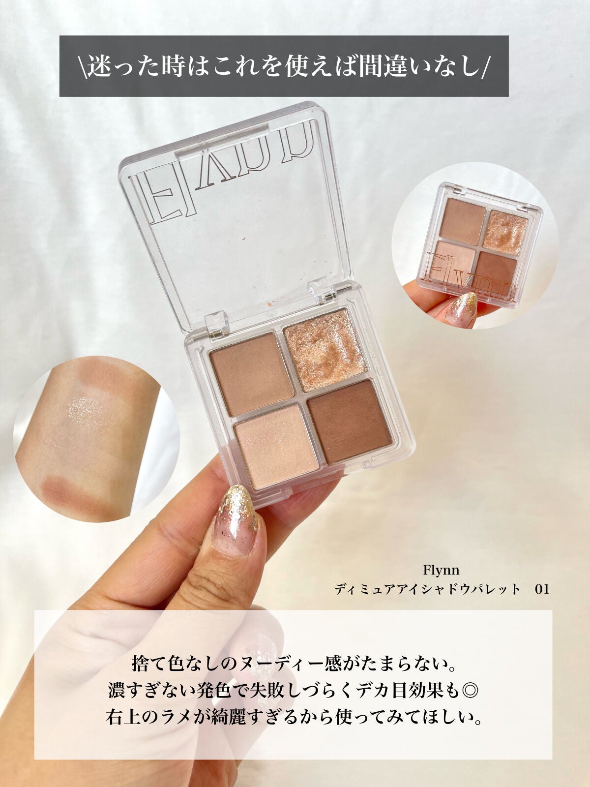 アイムスティックシャドウシマー/i’m meme/スティックアイシャドウを使ったクチコミ(6枚目)