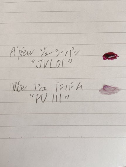 ミニバーム リップスティック/Visée/口紅を使ったクチコミ(2枚目)